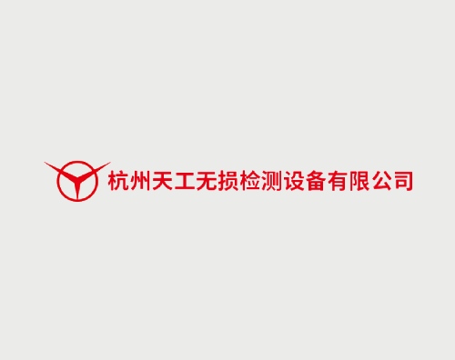 天工无损打造全新响应式官网